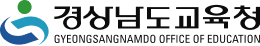 경상남도교육청
